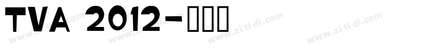 TVA 2012字体转换